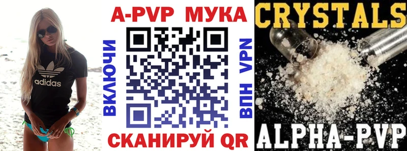 Наркошоп Крым Гашиш Alpha PVP COCAIN АМФЕТАМИН Бошки Шишки Меф мяу мяу