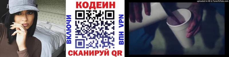 Кодеин Purple Drank  ОМГ ОМГ tor  Крым 