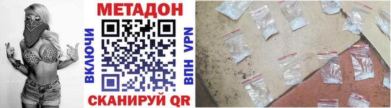 купить наркотик  Крым  МЕТАДОН VHQ 